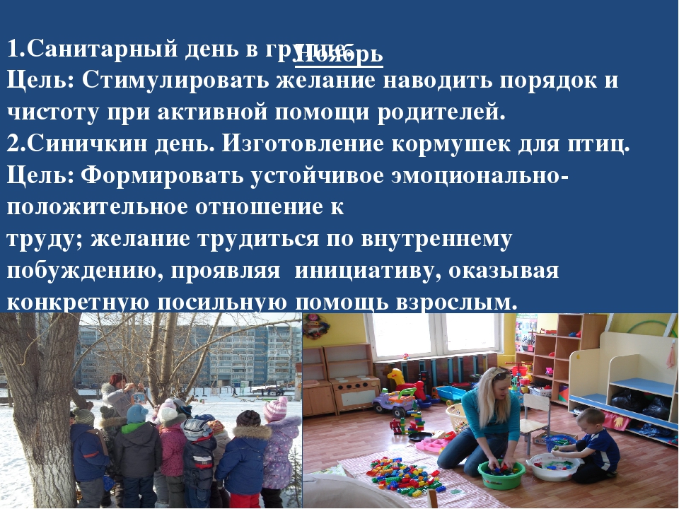 Презентация Общества заинтересованных родителей в ДОУ