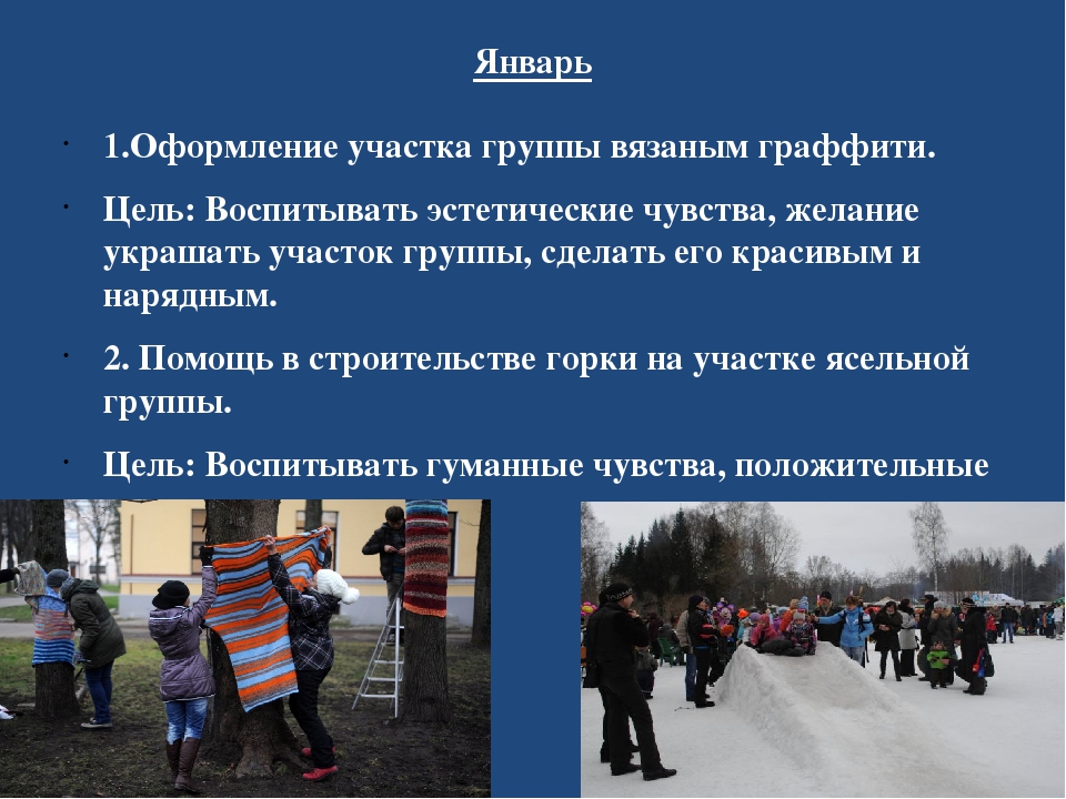 Презентация Общества заинтересованных родителей в ДОУ