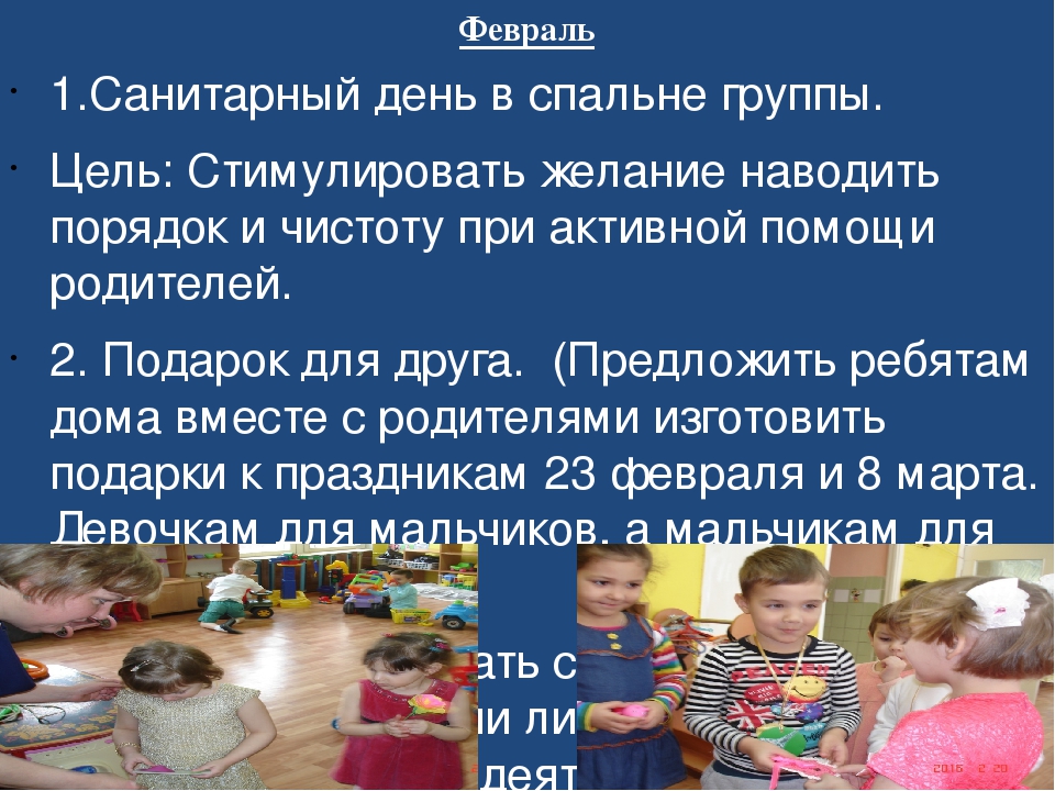 Презентация Общества заинтересованных родителей в ДОУ