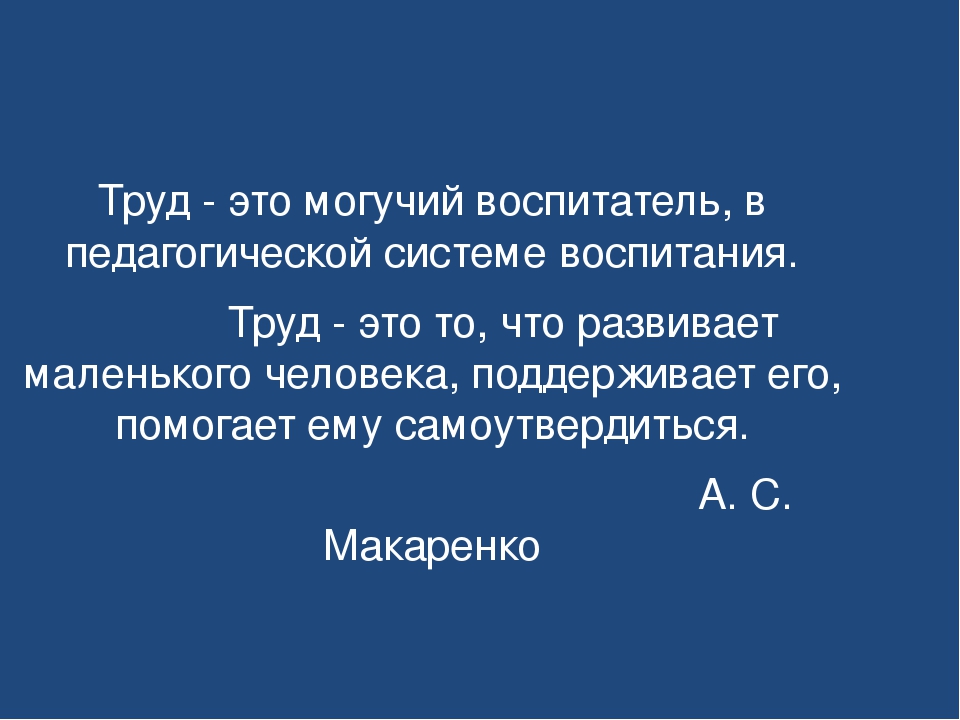 Презентация Общества заинтересованных родителей в ДОУ