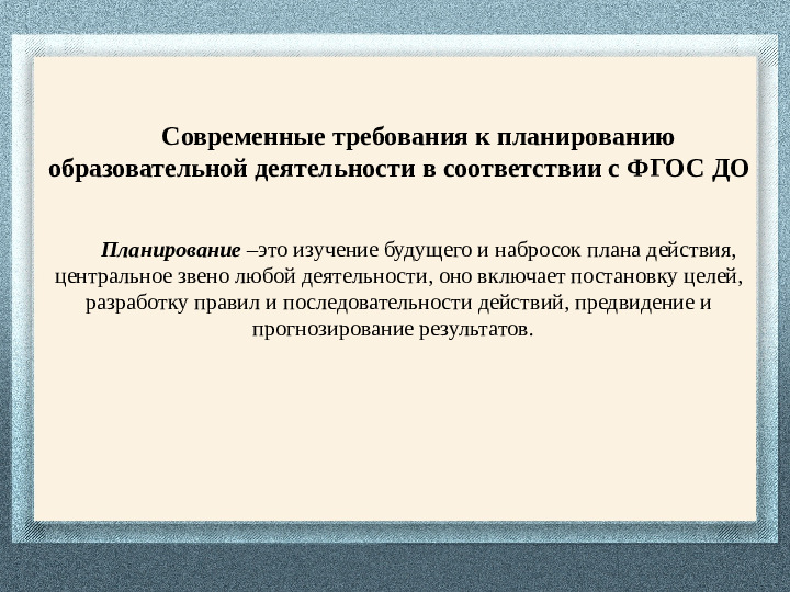Педагогическая документация - лицо педагога