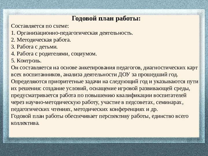 Педагогическая документация - лицо педагога