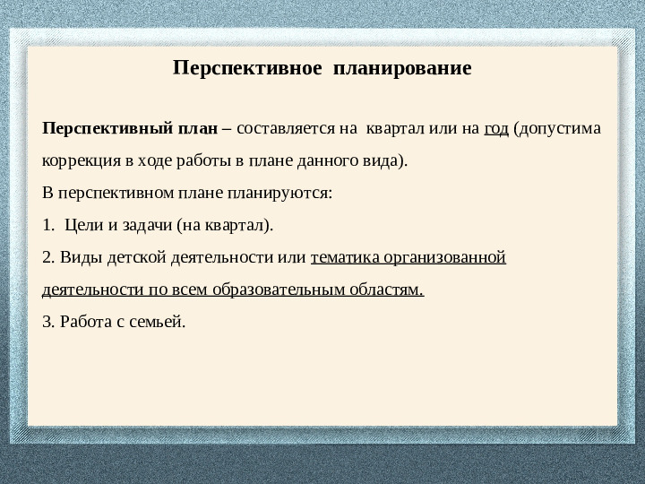 Педагогическая документация - лицо педагога