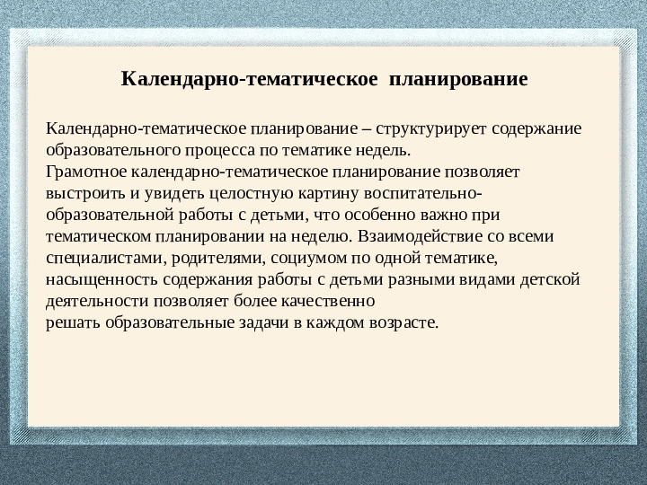 Педагогическая документация - лицо педагога