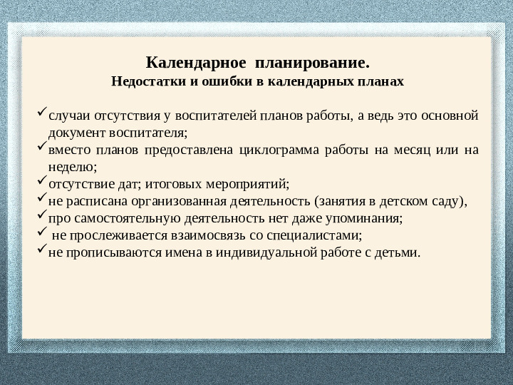 Педагогическая документация - лицо педагога
