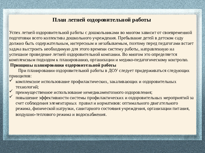 Педагогическая документация - лицо педагога