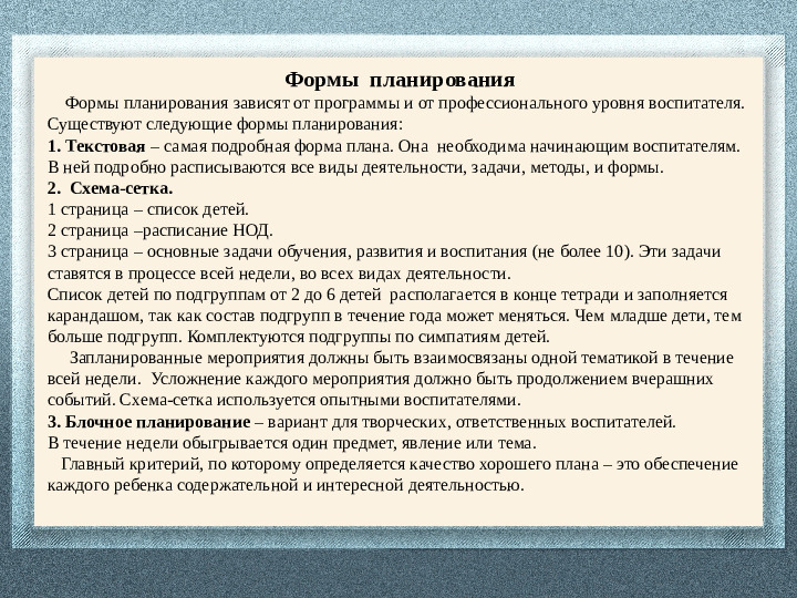 Педагогическая документация - лицо педагога