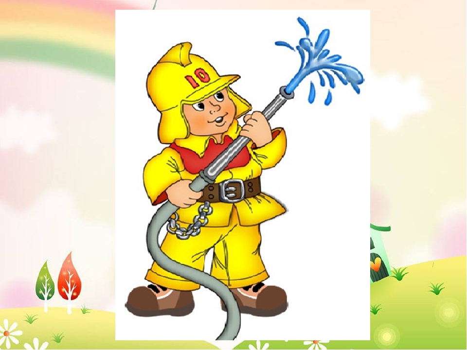 Мой друг пожарный на русском. Для детей. Пожарные. Пожарный для дошкольников. Профессия пожарный. Пожарный рисунок.
