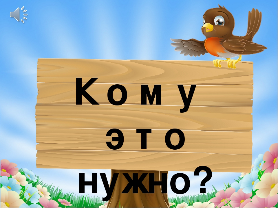 Презентация к ОД по социально-коммуникативному развитию в старшей группе «Помощники страны профессий»