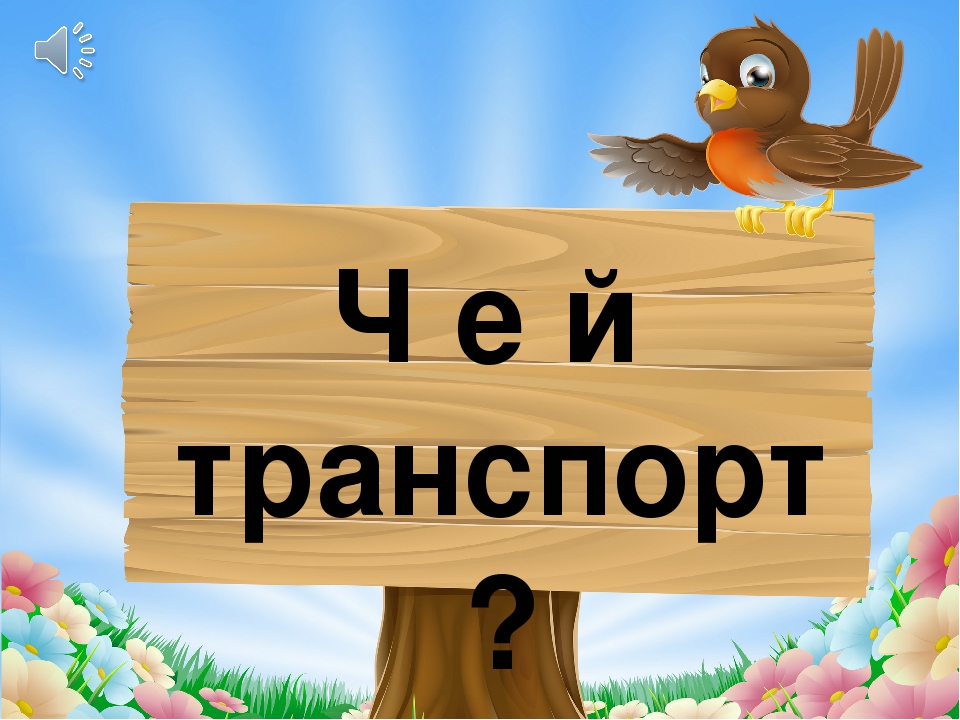Презентация к ОД по социально-коммуникативному развитию в старшей группе «Помощники страны профессий»
