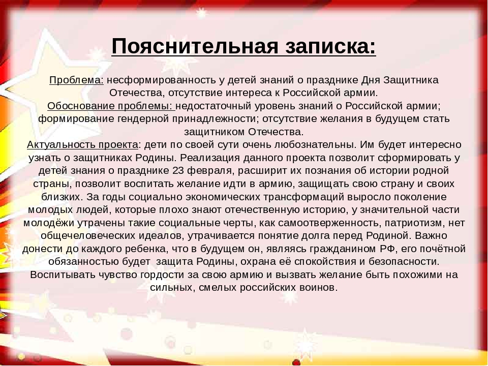 Презентация проекта в средней группе «Почемучки» по патриотическому воспитанию «МЫ ГОРДИМСЯ НАШЕЙ АРМИЕЙ РОДНОЙ!»