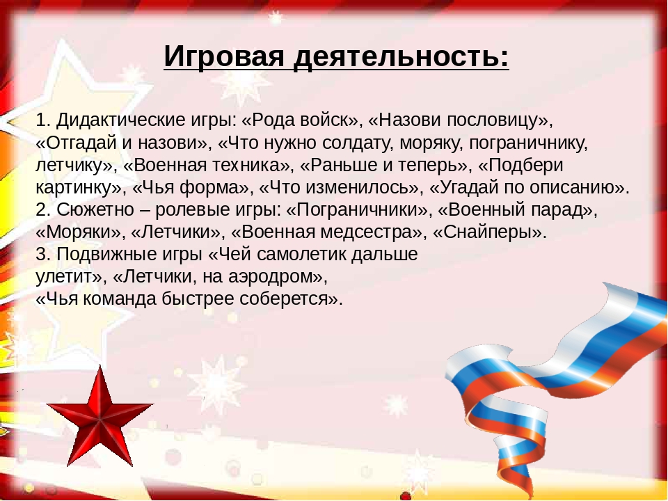 План работы в средней группе по патриотическому воспитанию в