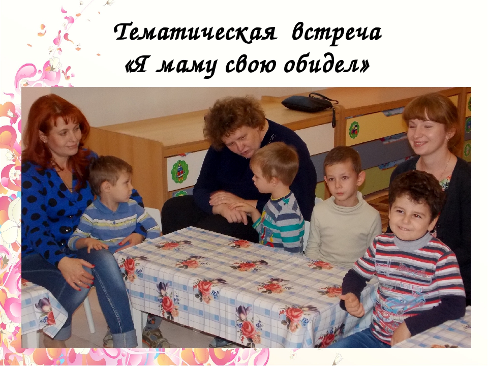 Презентация проекта в старшей группе «Мама – главное слово»