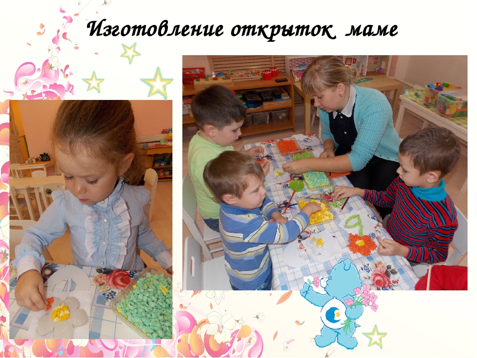 Презентация проекта в старшей группе «Мама – главное слово»