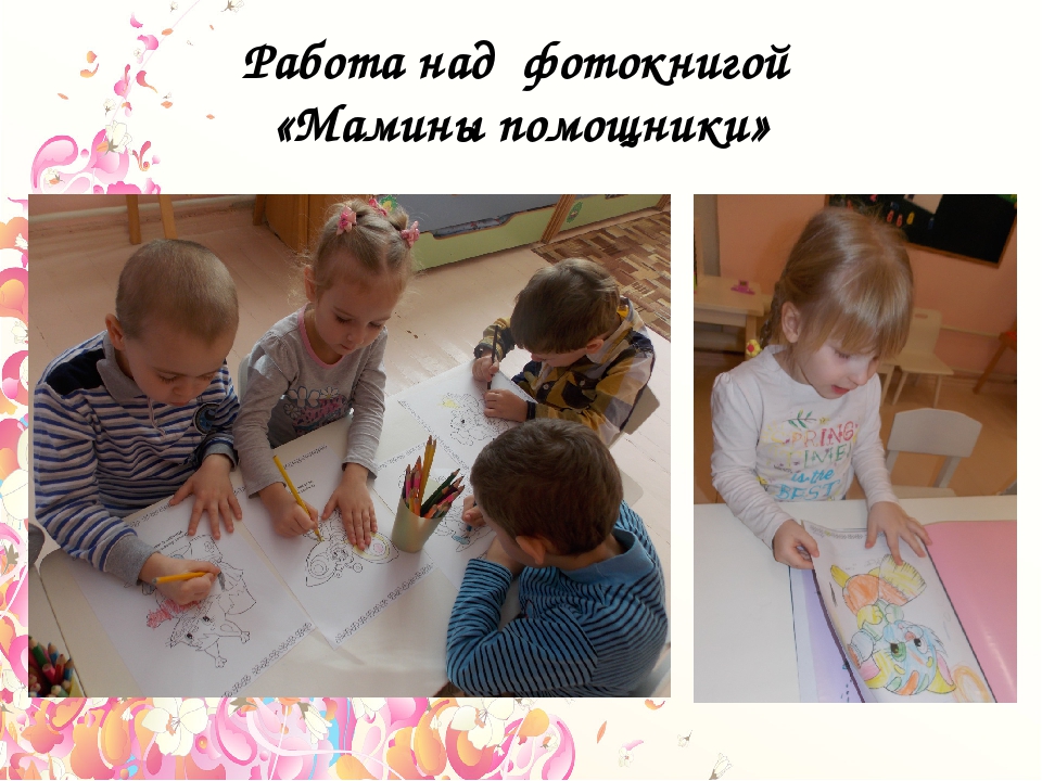 Презентация проекта в старшей группе «Мама – главное слово»