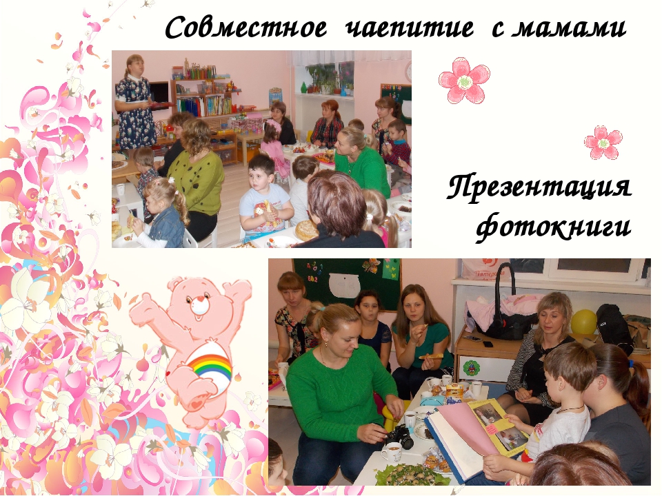 Презентация проекта в старшей группе «Мама – главное слово»