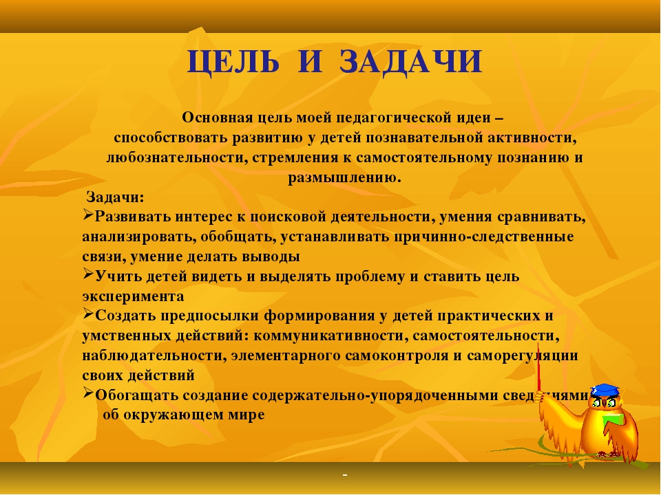 Презентация из опыта работы "Развитие познавательной активности детей дошкольного возраста через детское экспериментирование"
