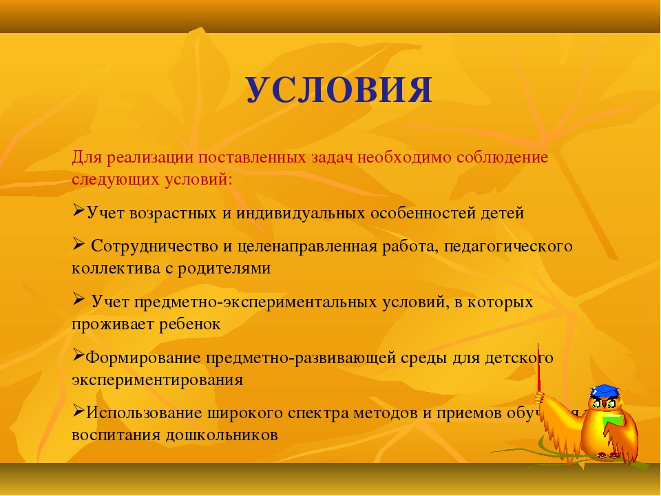 Презентация из опыта работы "Развитие познавательной активности детей дошкольного возраста через детское экспериментирование"