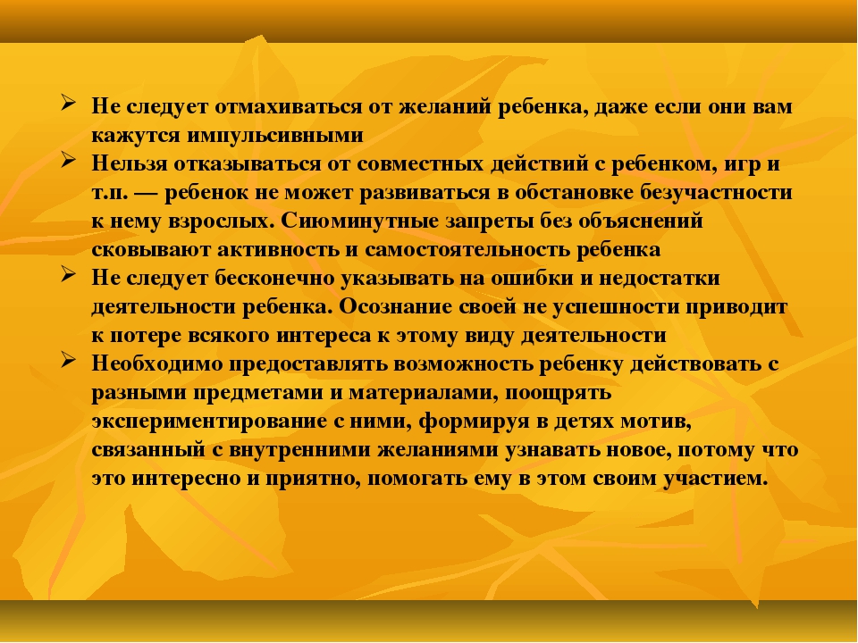 Презентация из опыта работы "Развитие познавательной активности детей дошкольного возраста через детское экспериментирование"