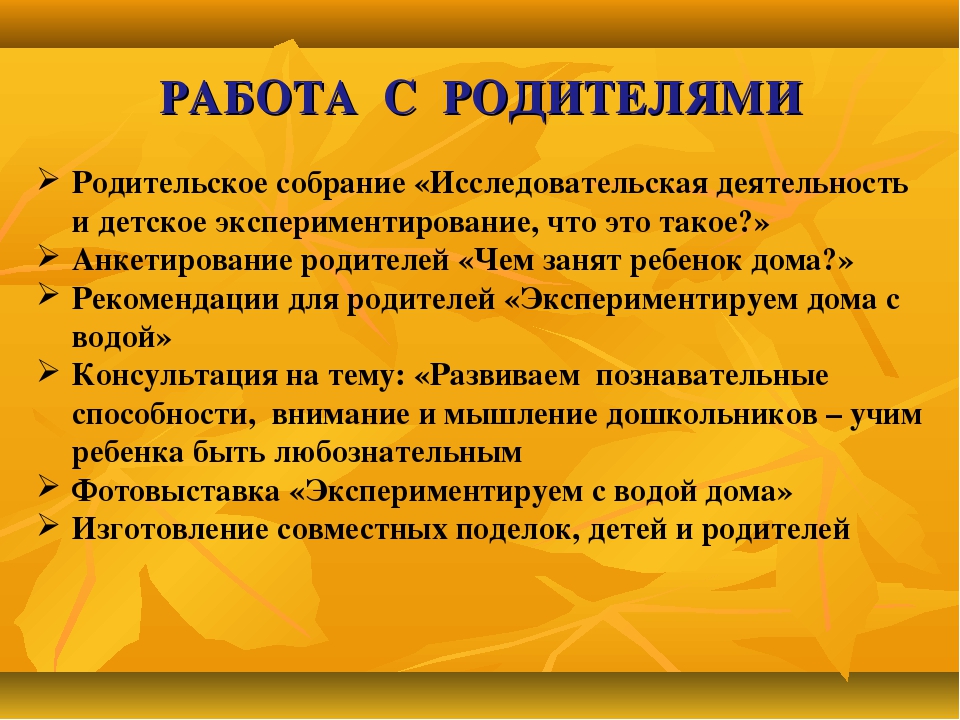 Презентация из опыта работы "Развитие познавательной активности детей дошкольного возраста через детское экспериментирование"