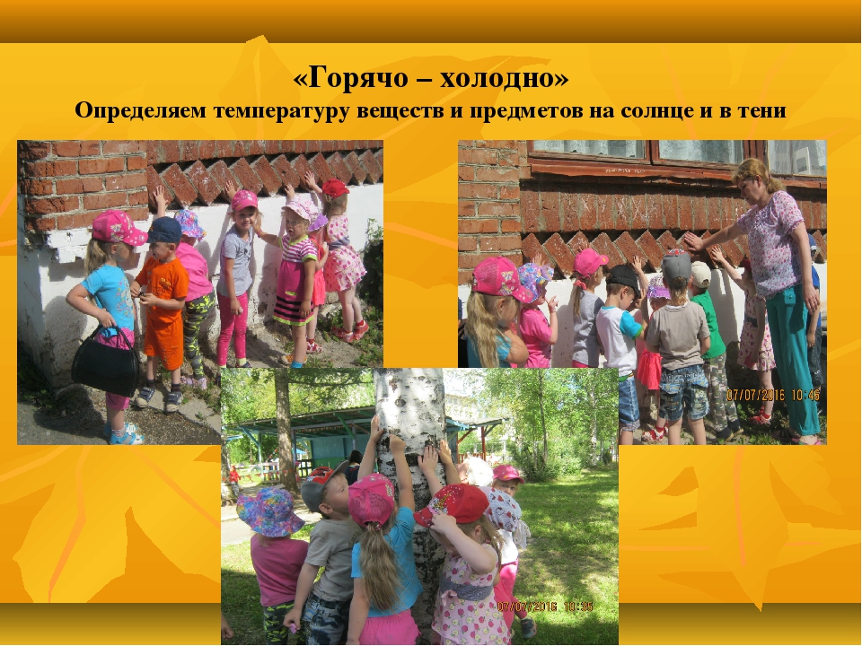 Презентация из опыта работы "Развитие познавательной активности детей дошкольного возраста через детское экспериментирование"