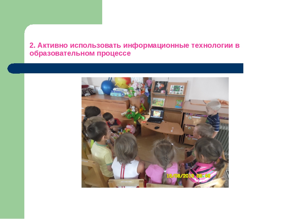 «Использование информационно – коммуникационных технологий в образовательном процессе в ДОУ»