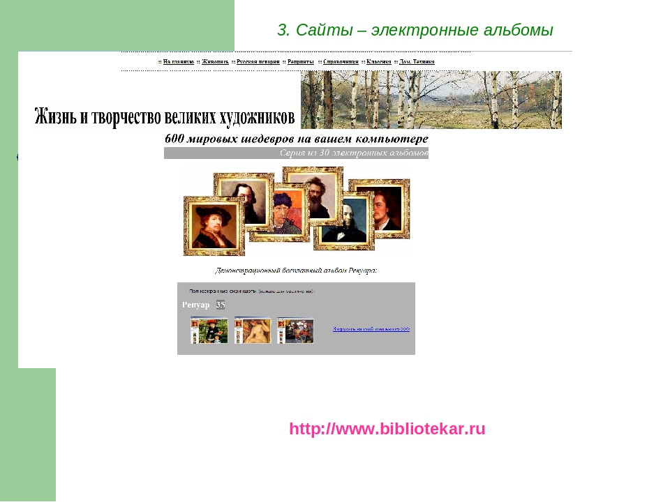 «Использование информационно – коммуникационных технологий в образовательном процессе в ДОУ»