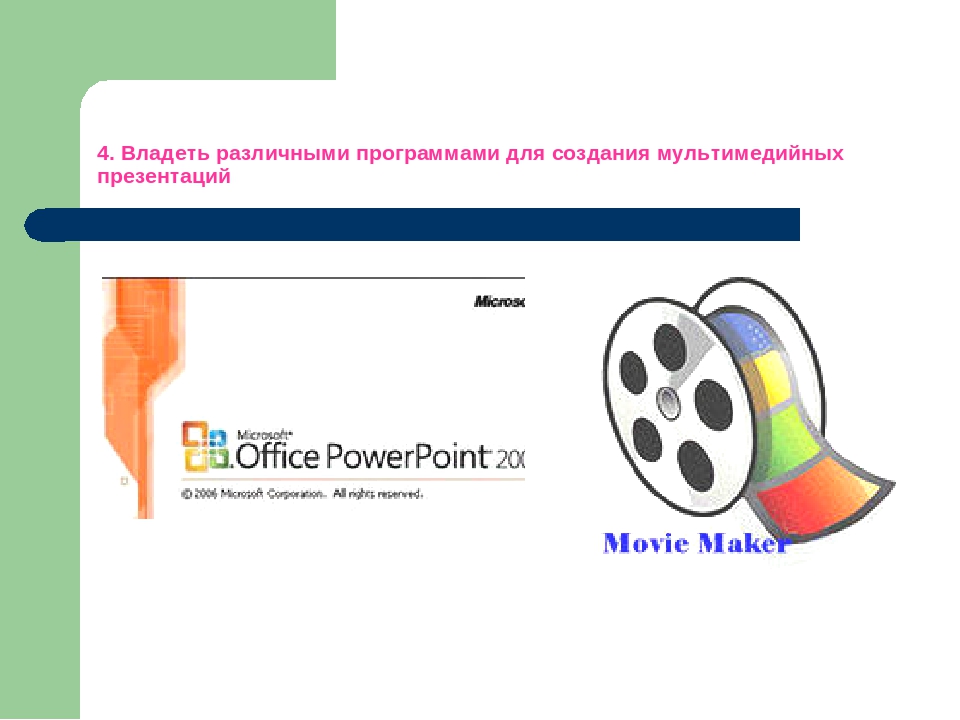 «Использование информационно – коммуникационных технологий в образовательном процессе в ДОУ»