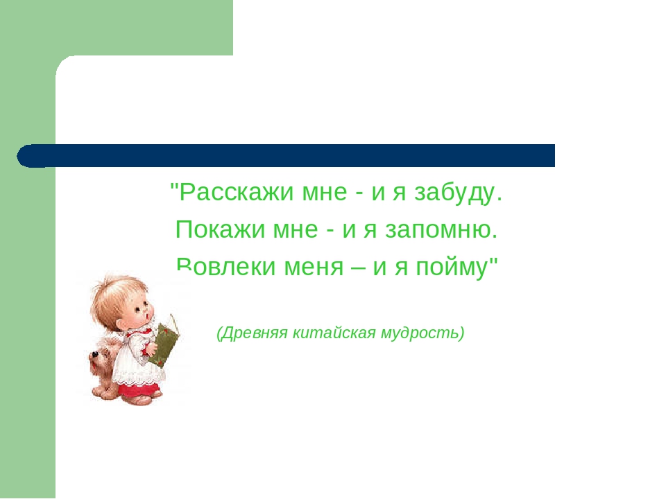 «Использование информационно – коммуникационных технологий в образовательном процессе в ДОУ»