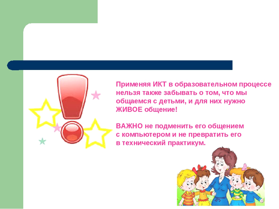 Процесс нельзя. Письмо живое общение. Живое общение важно. Также нельзя не. Также нельзя.