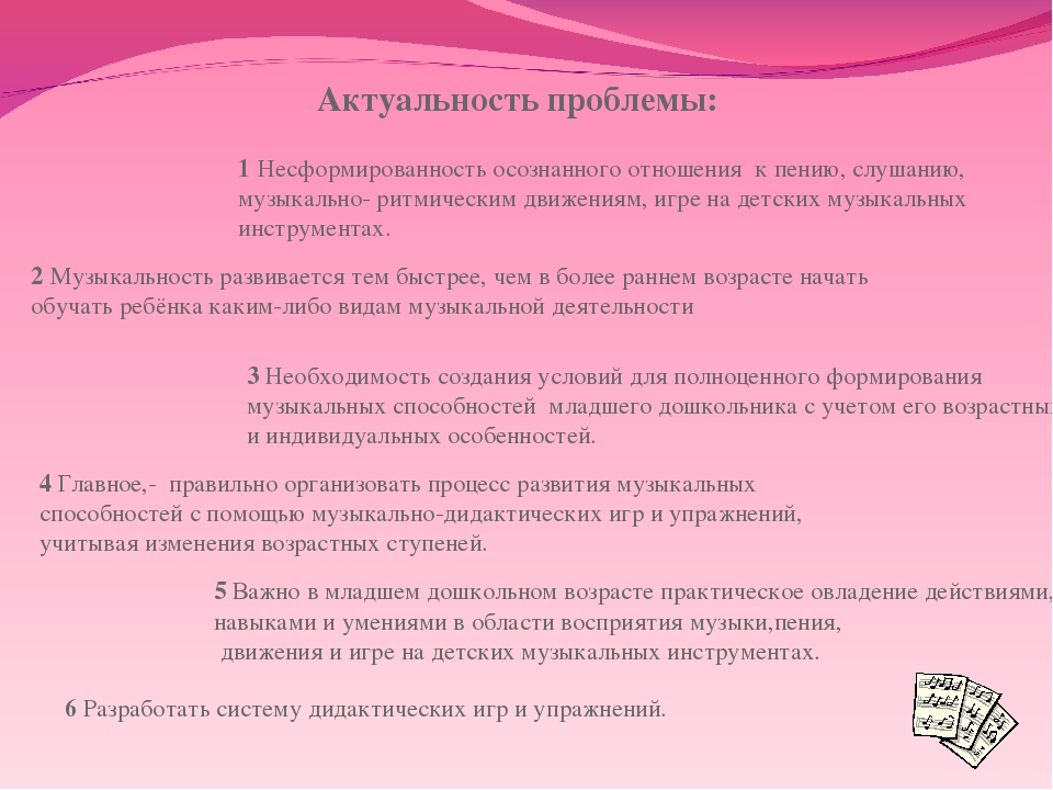 Музыкально - дидактические игры как средство развития творческого потенциала дошкольников