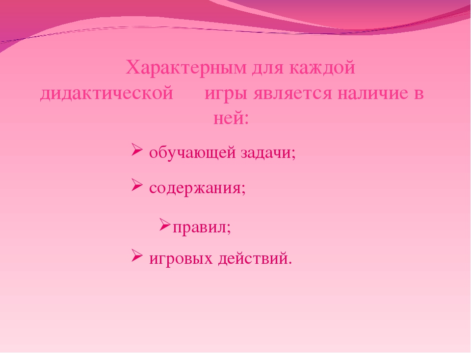 Музыкально - дидактические игры как средство развития творческого потенциала дошкольников