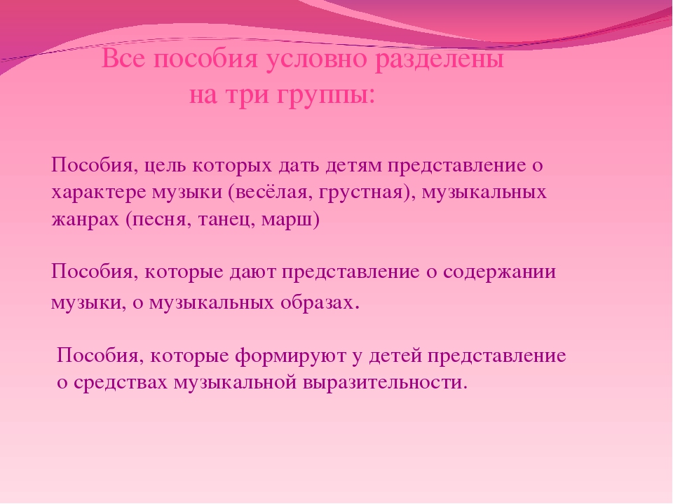 Музыкально - дидактические игры как средство развития творческого потенциала дошкольников
