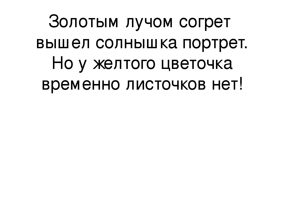 Презентация к занятию по экологии "Берегите природу".