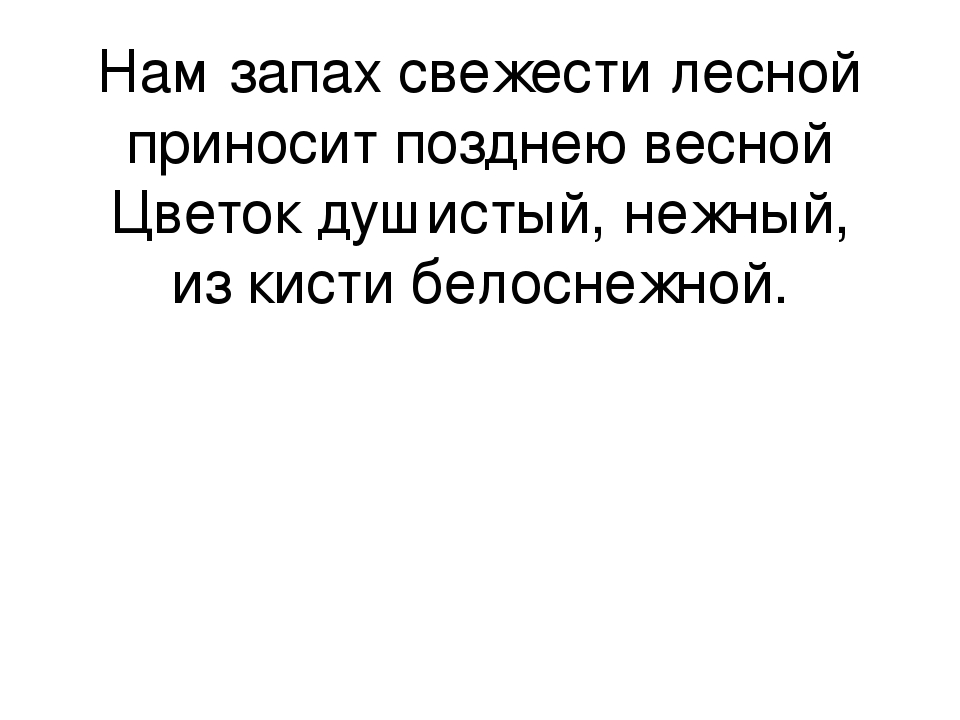 Презентация к занятию по экологии "Берегите природу".