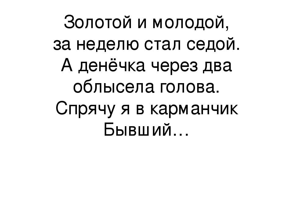Презентация к занятию по экологии "Берегите природу".