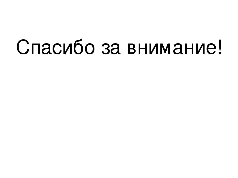 Презентация к занятию по экологии "Берегите природу".