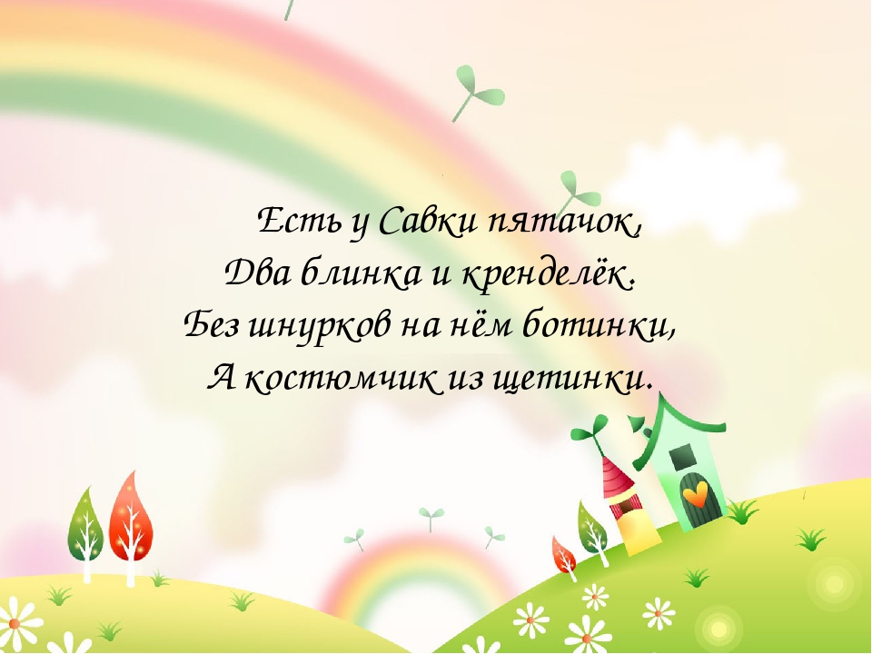 Презентация для подготовительной группы "Загадки о домашних животных"