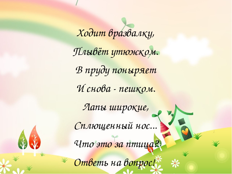 Презентация для подготовительной группы "Загадки о домашних животных"