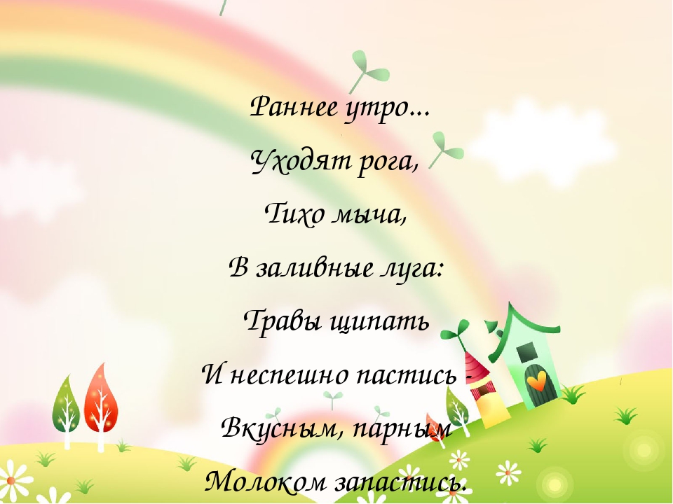 Презентация для подготовительной группы "Загадки о домашних животных"