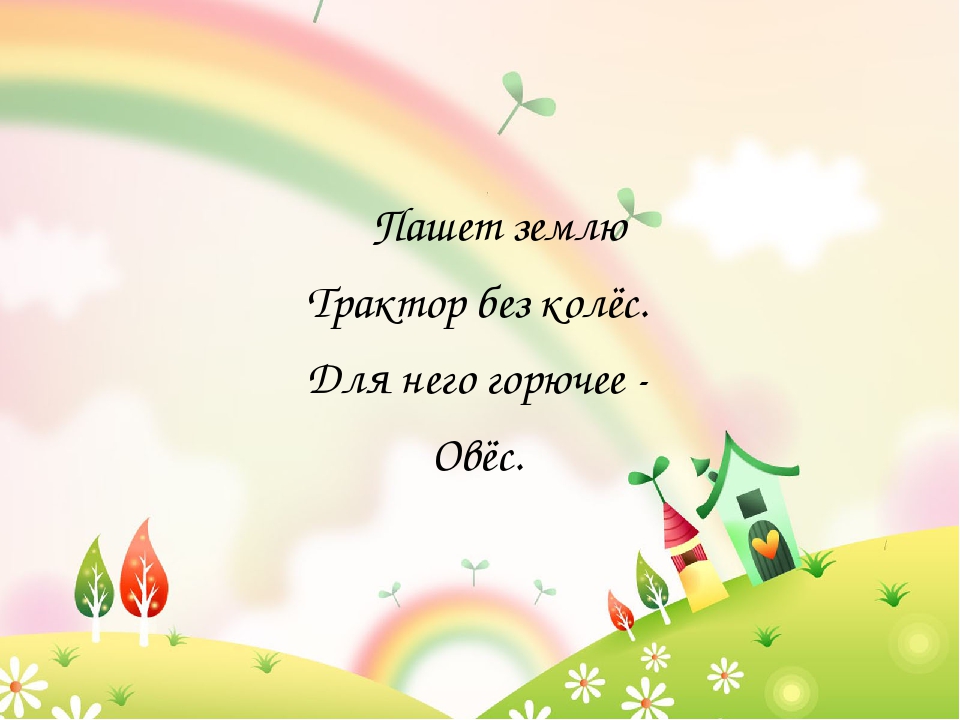 Презентация для подготовительной группы "Загадки о домашних животных"