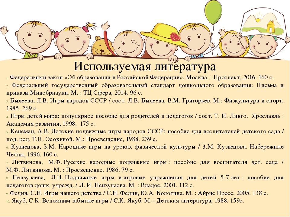 Презентация по дошкольному воспитанию и образованию на тему: "Многонациональное Оренбуржье"