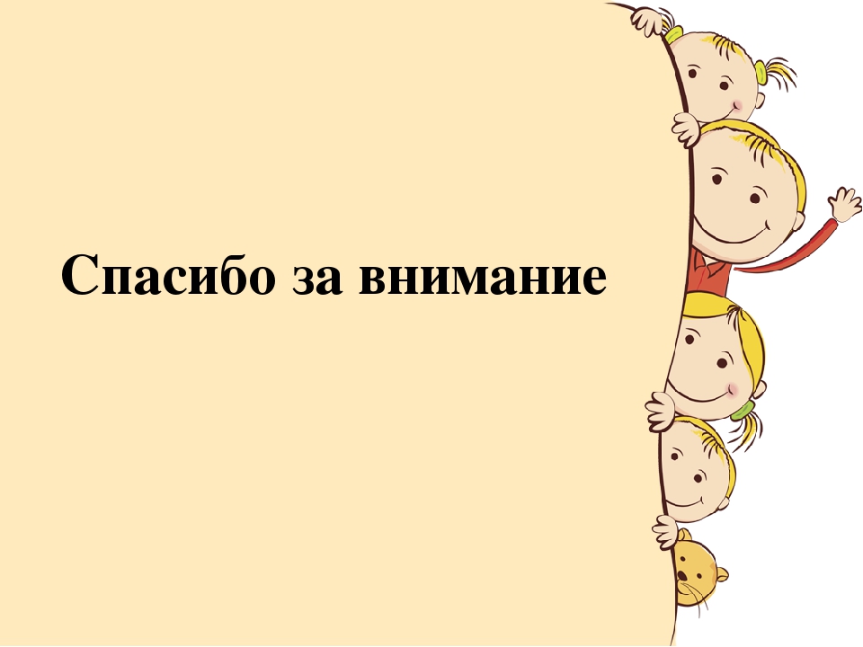 Темы презентаций по дошкольному. Фон для презентации для детей. Педиатрия фон. Рамка для презентации коррекционная работа в школе. Первая презентация в POWERPOINT для детей.