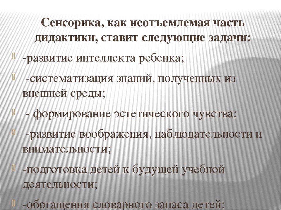 Презентация «Игровая деятельность, как средство познавательной активности дошкольника»