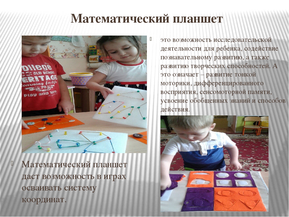 Презентация «Игровая деятельность, как средство познавательной активности дошкольника»