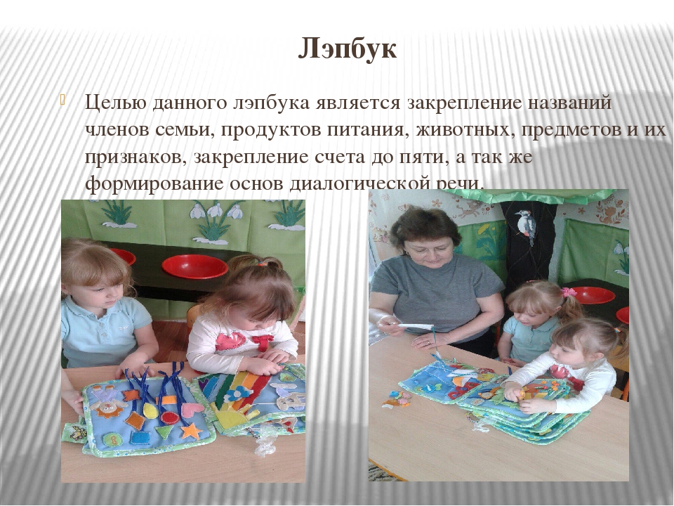 Презентация «Игровая деятельность, как средство познавательной активности дошкольника»