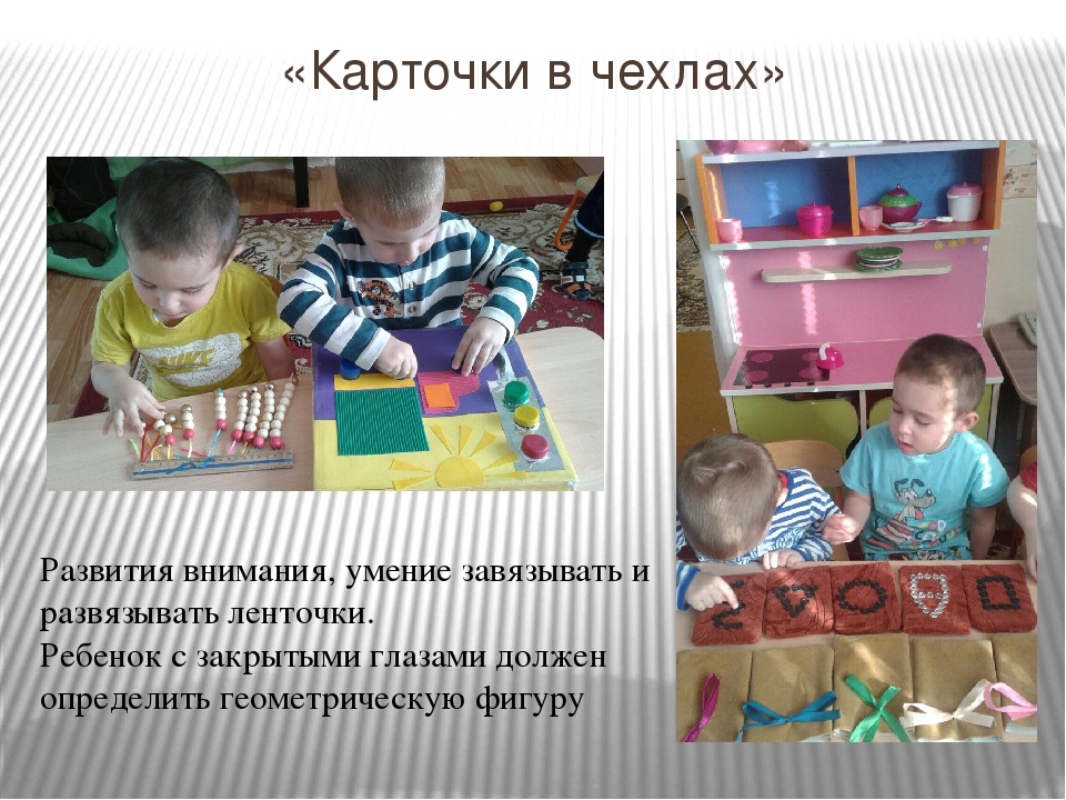Презентация «Игровая деятельность, как средство познавательной активности дошкольника»