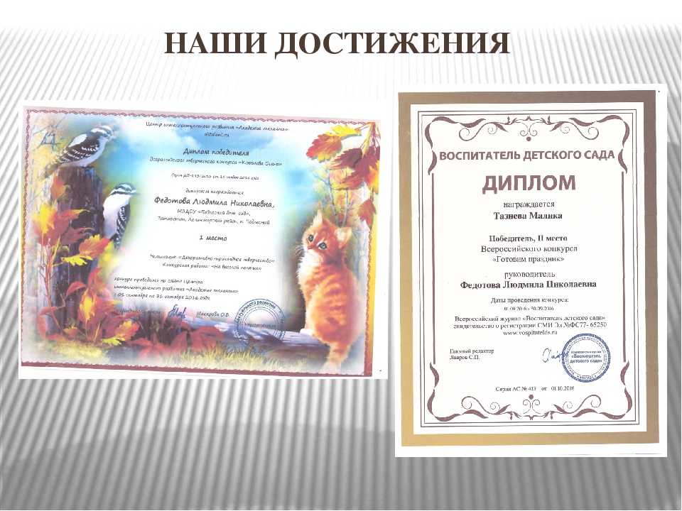 Презентация «Игровая деятельность, как средство познавательной активности дошкольника»