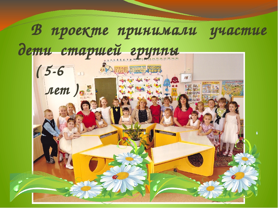 Презентация проекта "Хочу всё знать про насекомых"