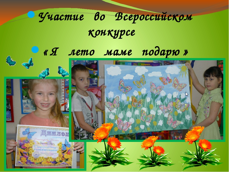 Презентация проекта "Хочу всё знать про насекомых"